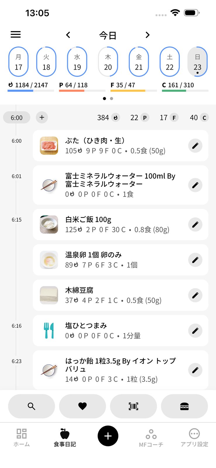 MacroFactorの食事日記（13:05時点）。6:00に「ぶた（ひき肉・生）」50gを登録済み。本日の目標 2147kcal / P118 / F47 / C310 に対し、13:05時点で 1184kcal / P64 / F35 / C161。